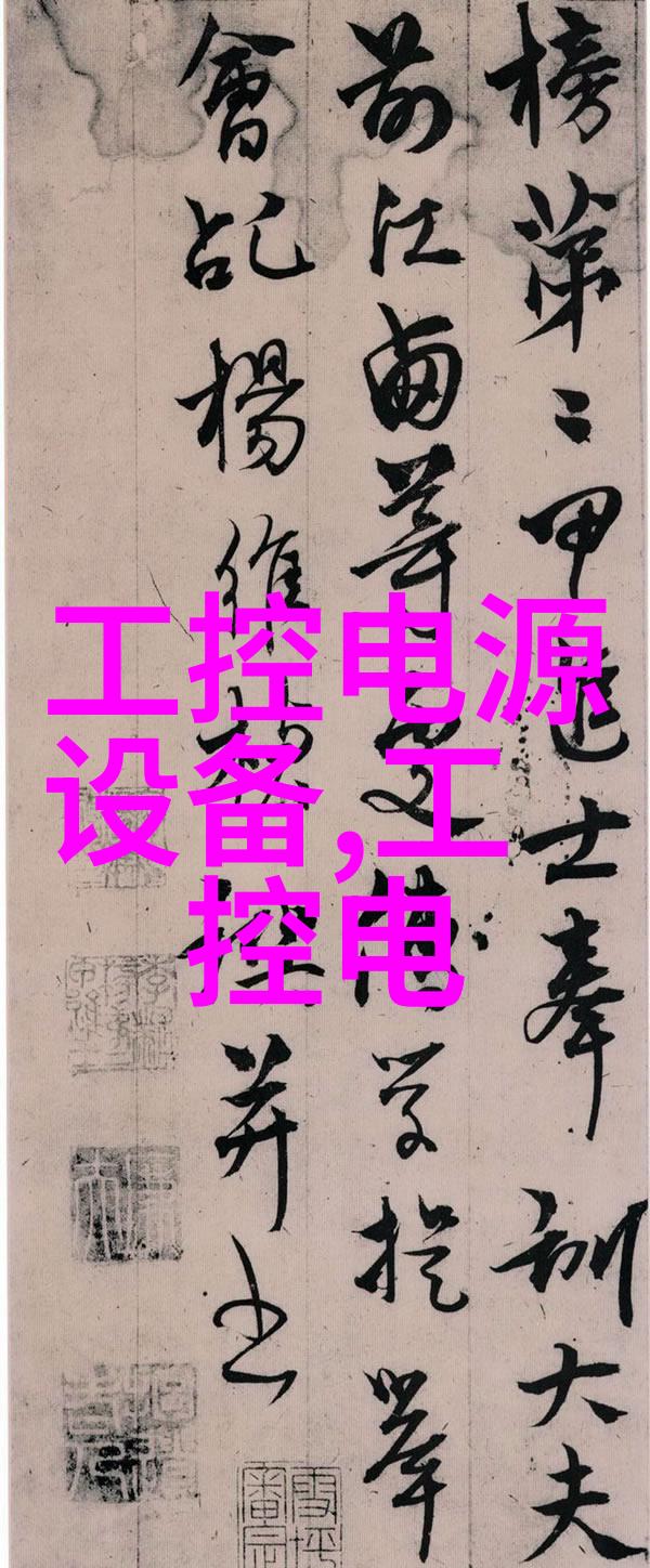 导轨式电源需要满足哪些性能指标