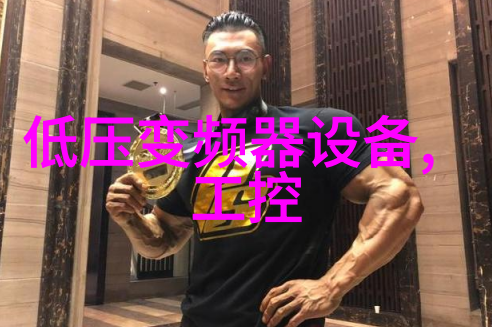 通过PLC和变频器实现恒压供水既可以构成连续量控制系统