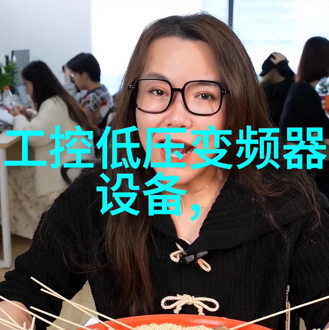在变形器械上的运用
